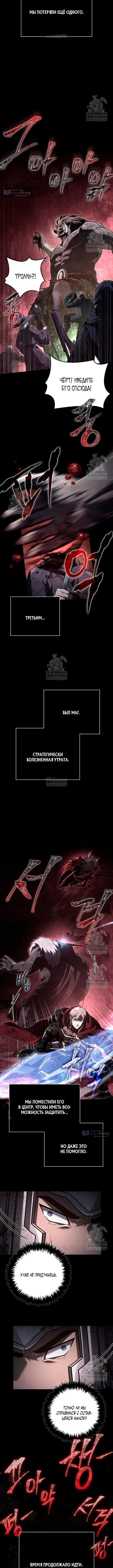Страница 12 главы 146 манги Выживая в игре за варвара / Surviving the Game as a Barbarian