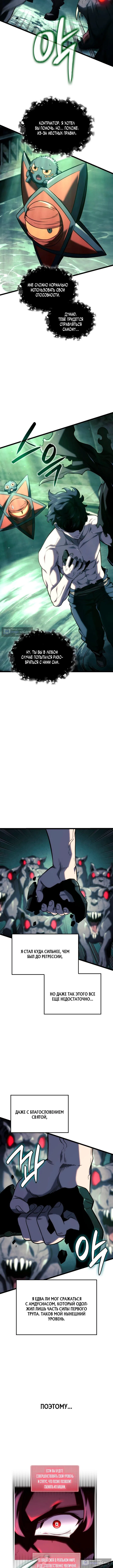 Страница 12 главы 156 манги Возвращение железнокровной гончей / The Return of the a Iron-blooded Hound