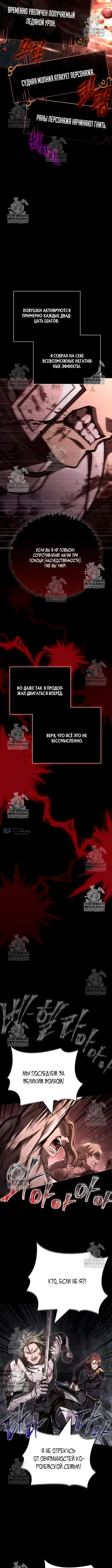 Страница 12 главы 144 манги Выживая в игре за варвара / Surviving the Game as a Barbarian