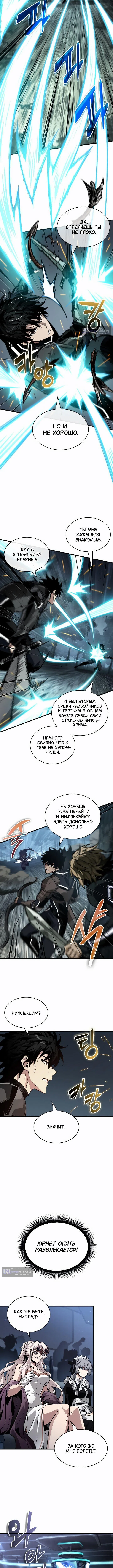 Страница 12 главы 191 манги Выбери меня! / Pick Me Up!
