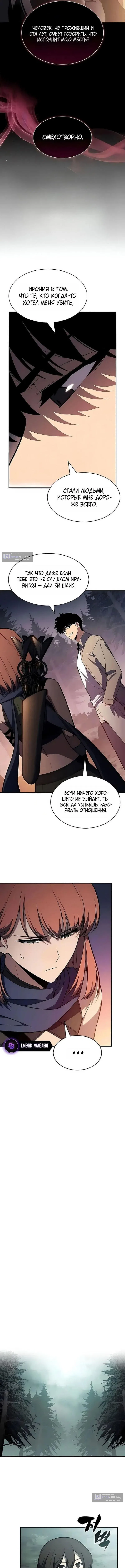 Страница 12 главы 252 манги Нуб максимального уровня / I'm the Max-Level Newbie