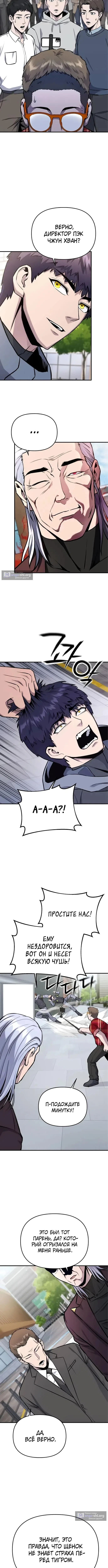 Страница 13 главы 10 манги Я получил скрытый класс "Проектировщик лабиринтов" / National power level labyrinth designer