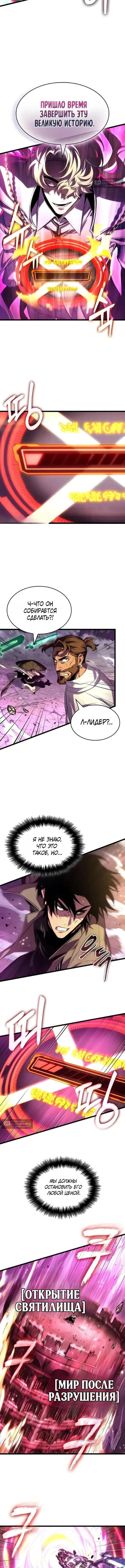 Страница 12 главы 228 манги Мир после падения / Мир после разрушения