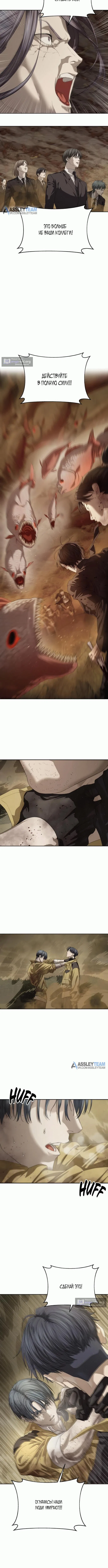 Страница 12 главы 60 манги Специальный госслужащий / Special Civil Servant
