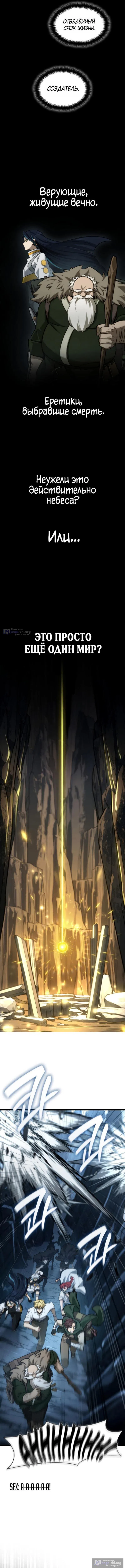 Страница 12 главы 158 манги Безграничный маг / The Infinite Mage