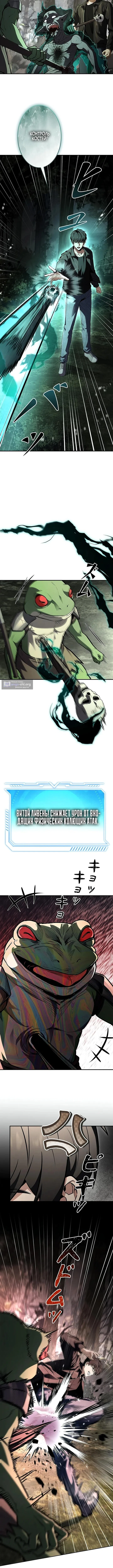 Страница 12 главы 5 манги Святой, повышающий уровень, как некромант / A saint leveling up as a necromancer