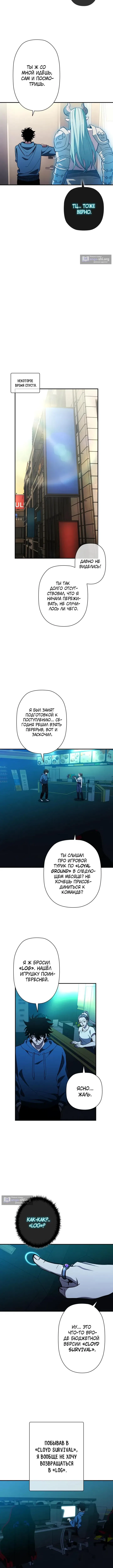 Страница 13 главы 30 манги Выживает сильнейший / World's Strongest Survivor