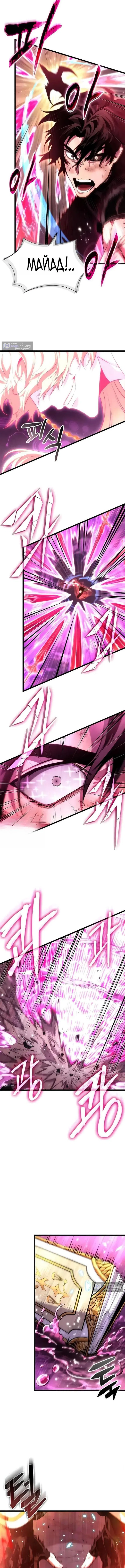 Страница 12 главы 229 манги Мир после падения / Мир после разрушения