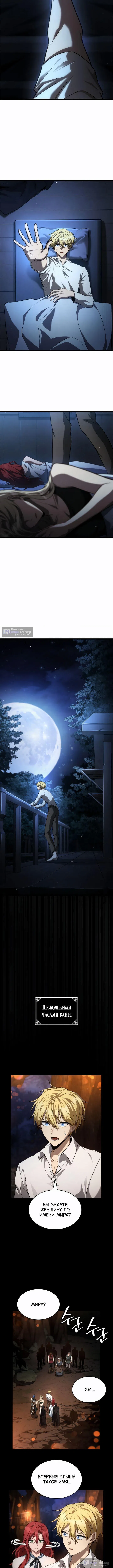 Страница 12 главы 164 манги Безграничный маг / The Infinite Mage