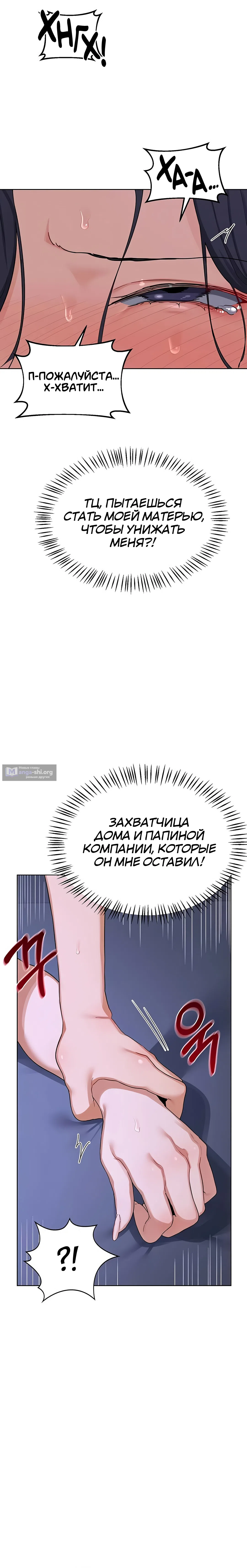 Страница 13 главы 46 манги План по обмену милфами / MILF Exchange Plan