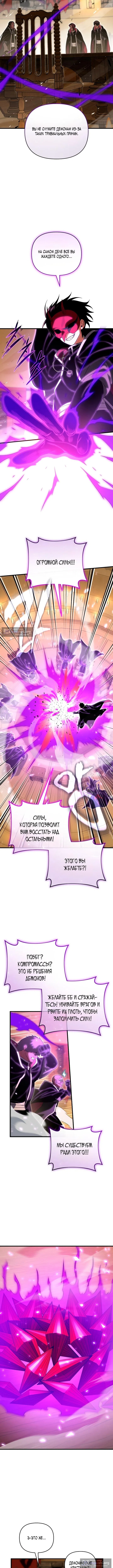 Страница 12 главы 149 манги Игрок, который вернулся спустя 10 000 лет / After Ten Millennia in Hell