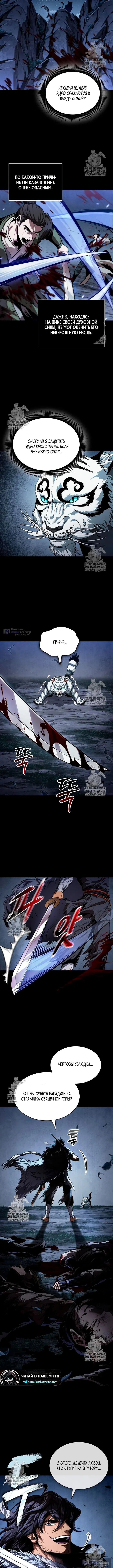 Страница 12 главы 305 манги Наномашины / Nano Mashin