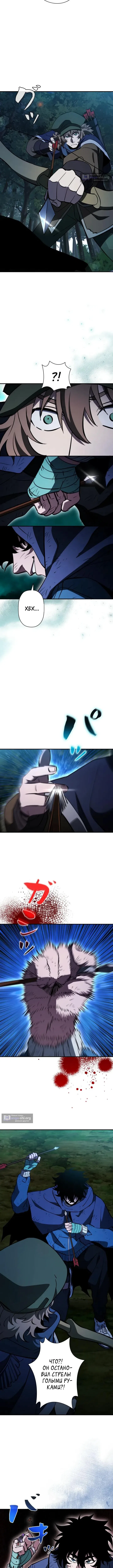 Страница 13 главы 27 манги Выживает сильнейший / World's Strongest Survivor