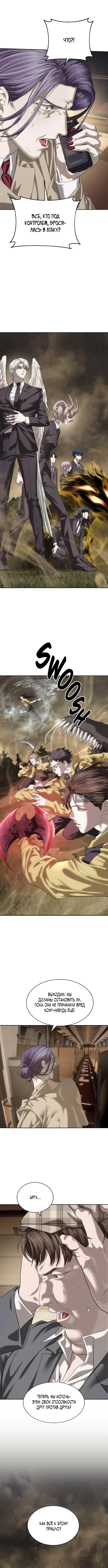 Страница 12 главы 59 манги Специальный госслужащий / Special Civil Servant
