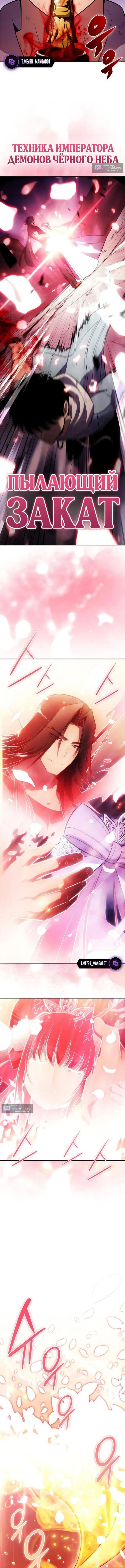 Страница 12 главы 247 манги Нуб максимального уровня / I'm the Max-Level Newbie