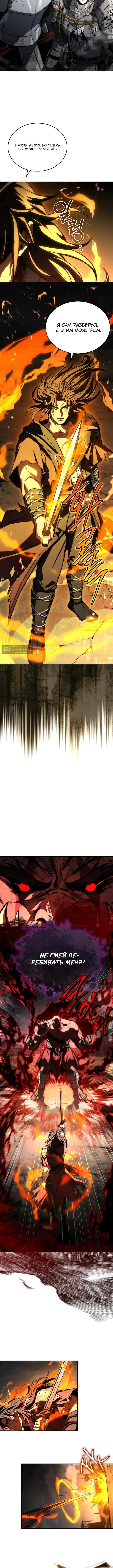 Страница 12 главы 59 манги Регрессия третьего принца павшего королевства / The three princes of the fallen kingdom have returned