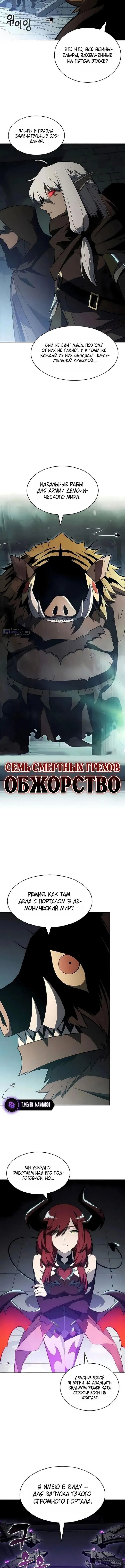 Страница 12 главы 251 манги Нуб максимального уровня / I'm the Max-Level Newbie