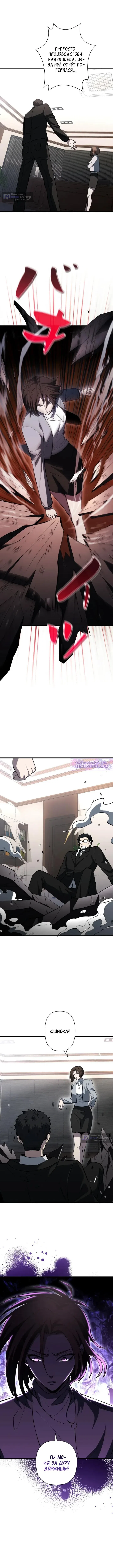 Страница 13 главы 34 манги Выживает сильнейший / World's Strongest Survivor