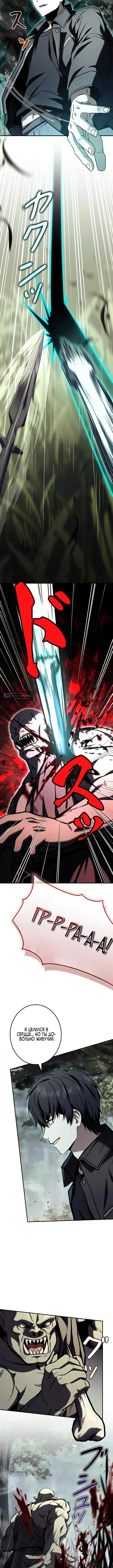 Страница 12 главы 7 манги Святой, повышающий уровень, как некромант / A saint leveling up as a necromancer