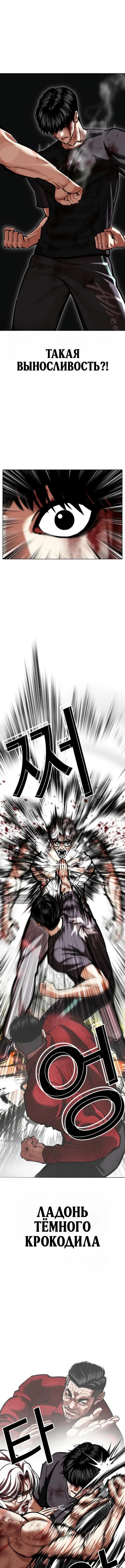 Страница 12 главы 598 манги Лукизм / Lookism