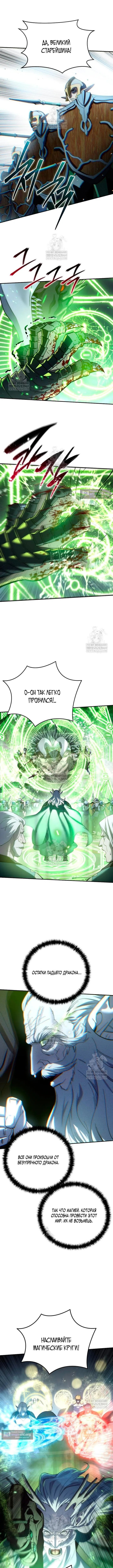 Страница 12 главы 115 манги Звёздный мастер меча / The Stellar Swordmaster