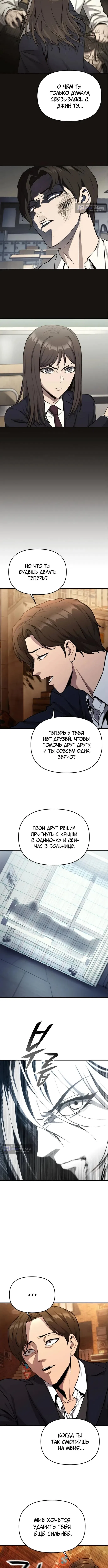 Страница 13 главы 5 манги Я получил скрытый класс "Проектировщик лабиринтов" / National power level labyrinth designer