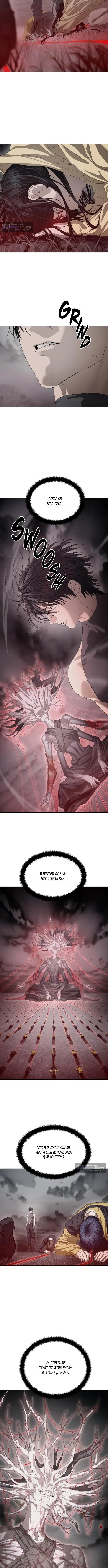 Страница 13 главы 63 манги Специальный госслужащий / Special Civil Servant