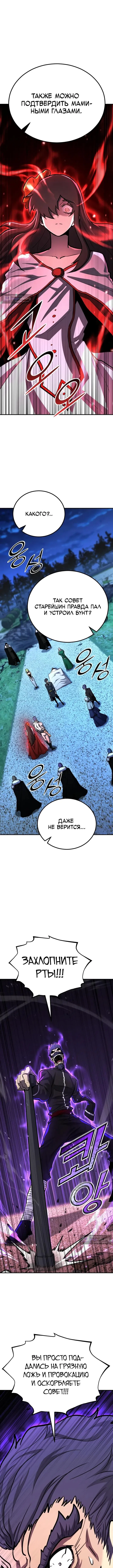 Страница 13 главы 173 манги Моя типичная реинкарнация / The Art of Reincarnation