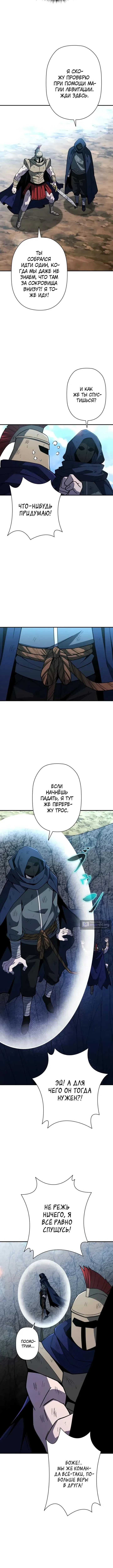 Страница 13 главы 23 манги Выживает сильнейший / World's Strongest Survivor