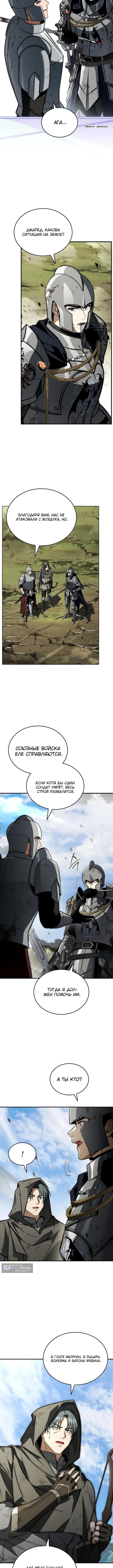 Страница 12 главы 56 манги Регрессия третьего принца павшего королевства / The three princes of the fallen kingdom have returned
