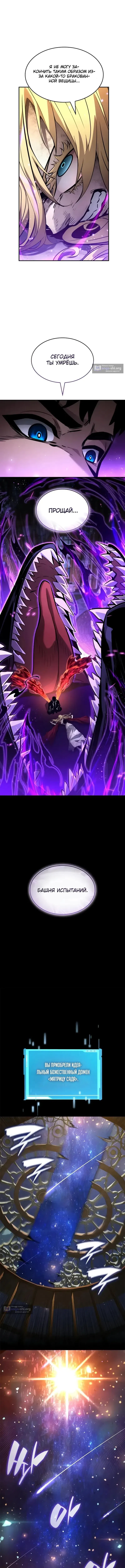Страница 12 главы 176 манги Мой сольный бесконечный рост / Boundless Ascension