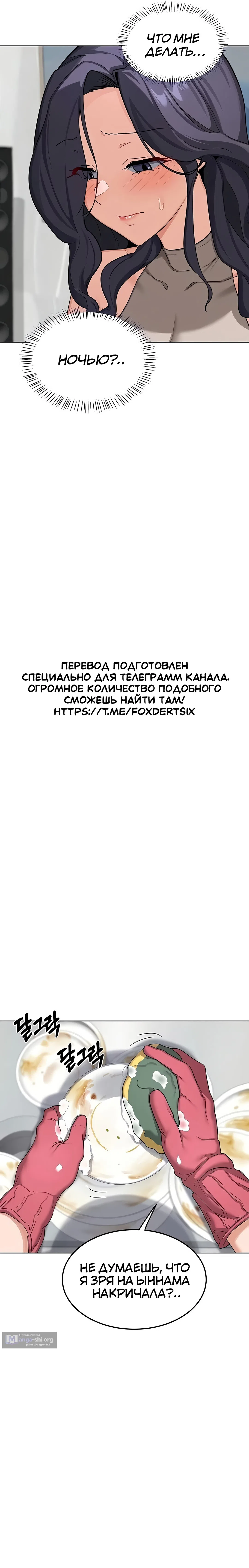 Страница 13 главы 44 манги План по обмену милфами / MILF Exchange Plan