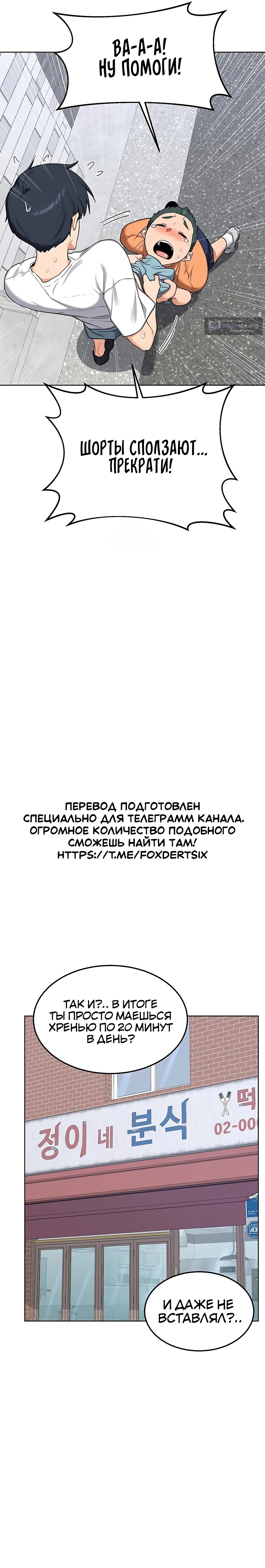 Страница 13 главы 49 манги План по обмену милфами / MILF Exchange Plan
