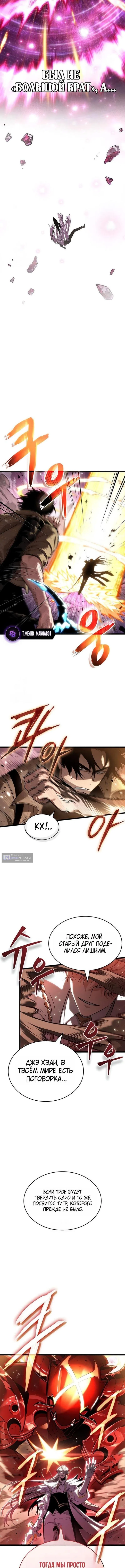 Страница 12 главы 226 манги Мир после падения / Мир после разрушения