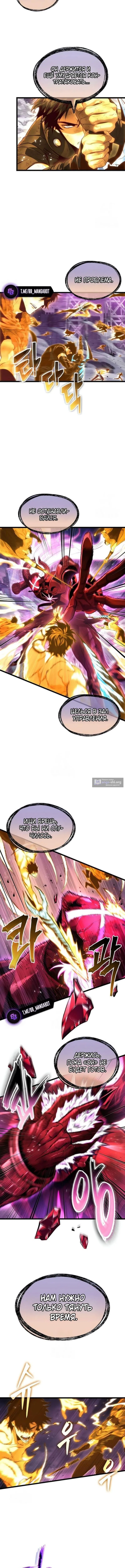 Страница 12 главы 227 манги Мир после падения / Мир после разрушения