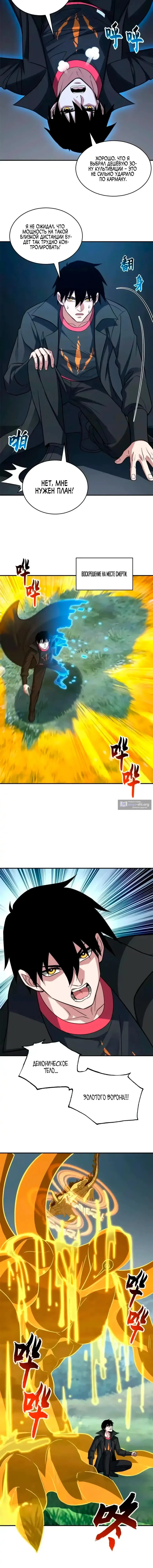 Страница 12 главы 207 манги Супер бог зоомагазина / Astral Pet Store