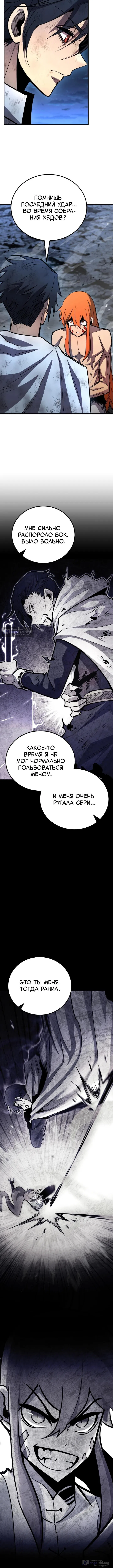 Страница 12 главы 168 манги Моя типичная реинкарнация / The Art of Reincarnation