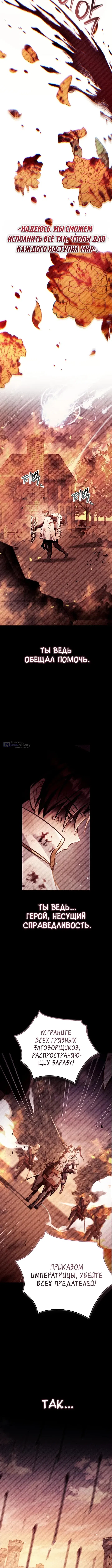 Страница 12 главы 178 манги Инструкция по перерождению / How to Use a Returner