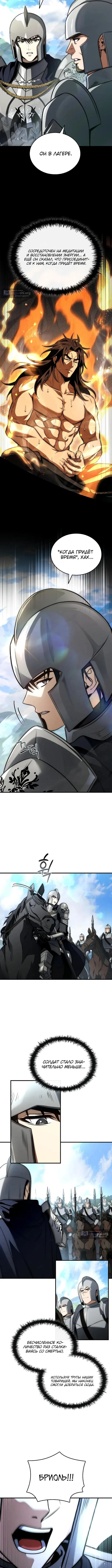 Страница 12 главы 57 манги Регрессия третьего принца павшего королевства / The three princes of the fallen kingdom have returned