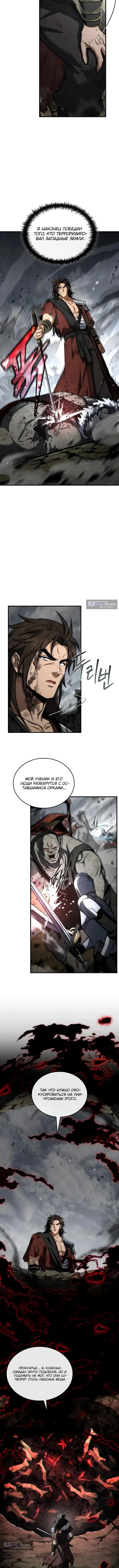 Страница 12 главы 60 манги Регрессия третьего принца павшего королевства / The three princes of the fallen kingdom have returned