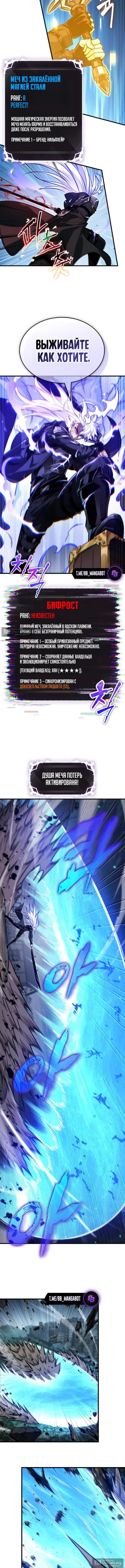 Страница 12 главы 193 манги Выбери меня! / Pick Me Up!