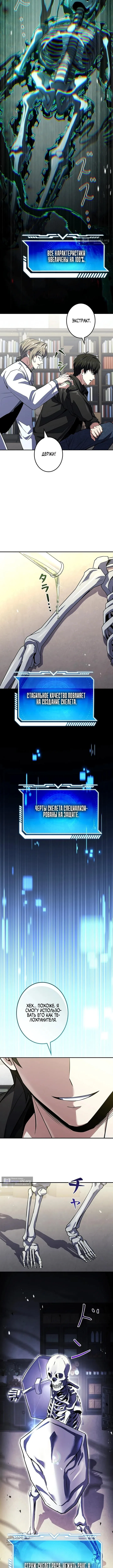 Страница 12 главы 10 манги Святой, повышающий уровень, как некромант / A saint leveling up as a necromancer