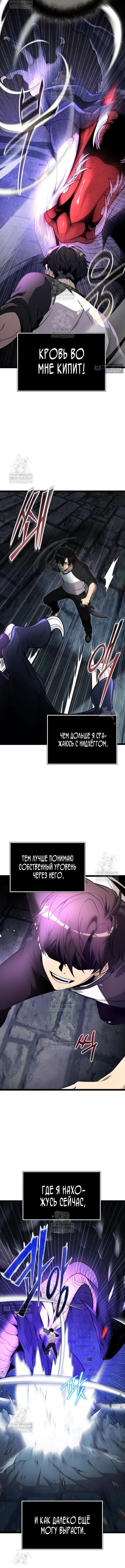 Страница 12 главы 174 манги Я получил предмет мифического класса / I got a mythical class item