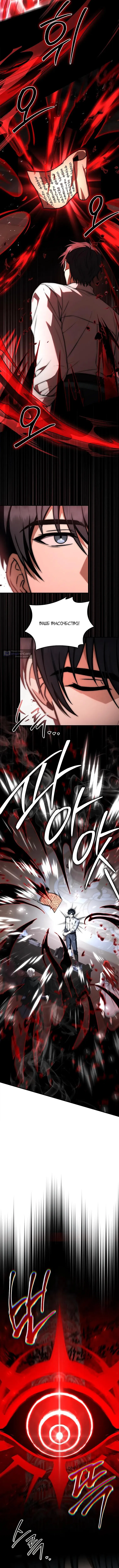 Страница 13 главы 64 манги Регрессия третьего принца павшего королевства / The three princes of the fallen kingdom have returned