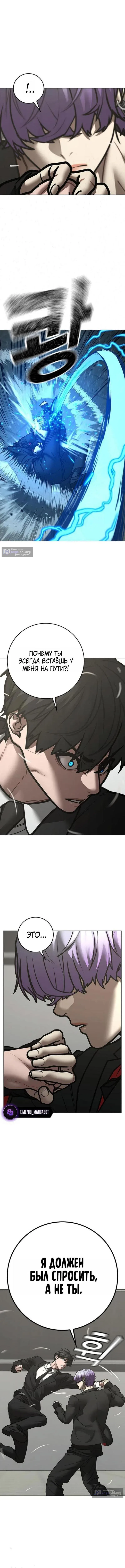 Страница 13 главы 200 манги Реалити-квест / Reality Quest