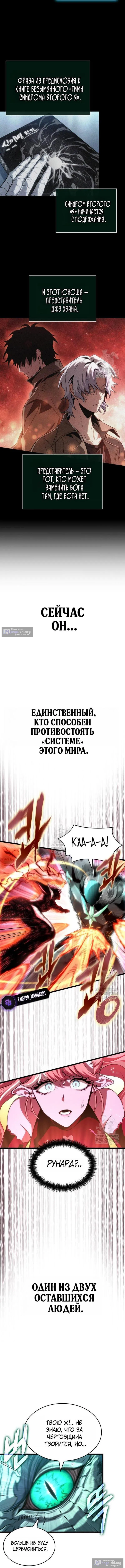 Страница 12 главы 224 манги Мир после падения / Мир после разрушения