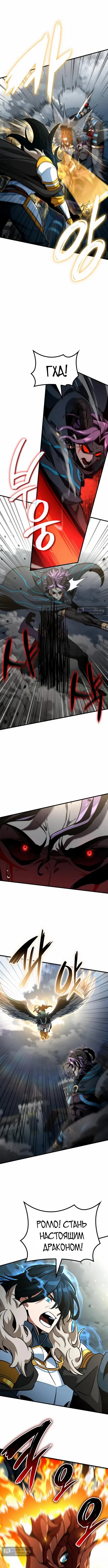 Страница 12 главы 69 манги Сага о Вальгалле / Valhalla Saga