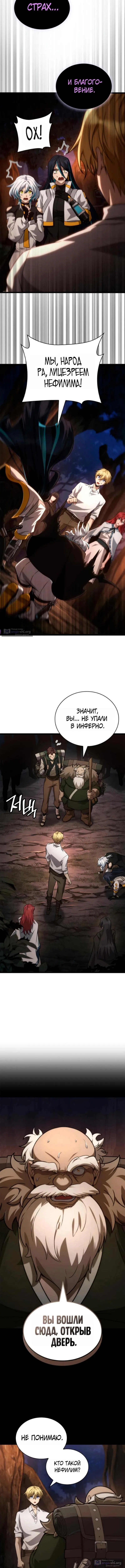 Страница 12 главы 163 манги Безграничный маг / The Infinite Mage