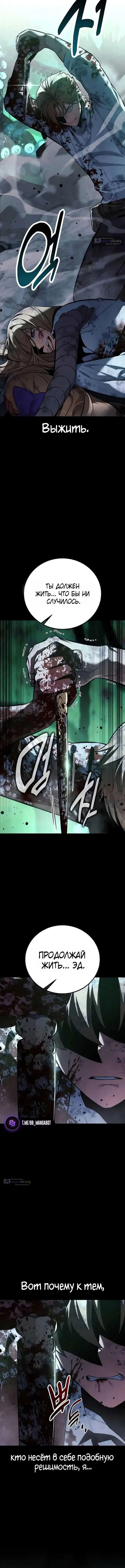 Страница 12 главы 99 манги Руководство по выживанию в Академии / How to Survive at the Academy
