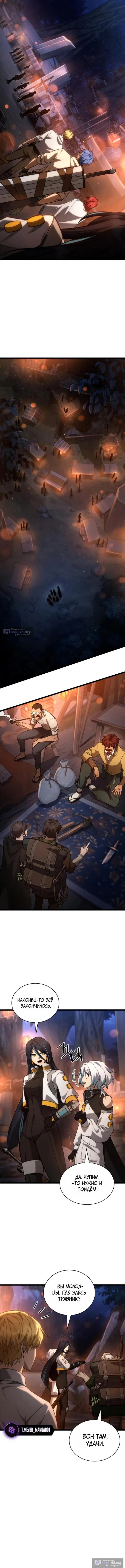 Страница 12 главы 160 манги Безграничный маг / The Infinite Mage